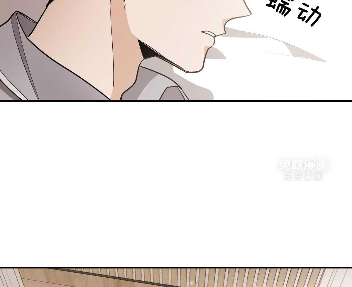 变温禽兽 第133话 第14页