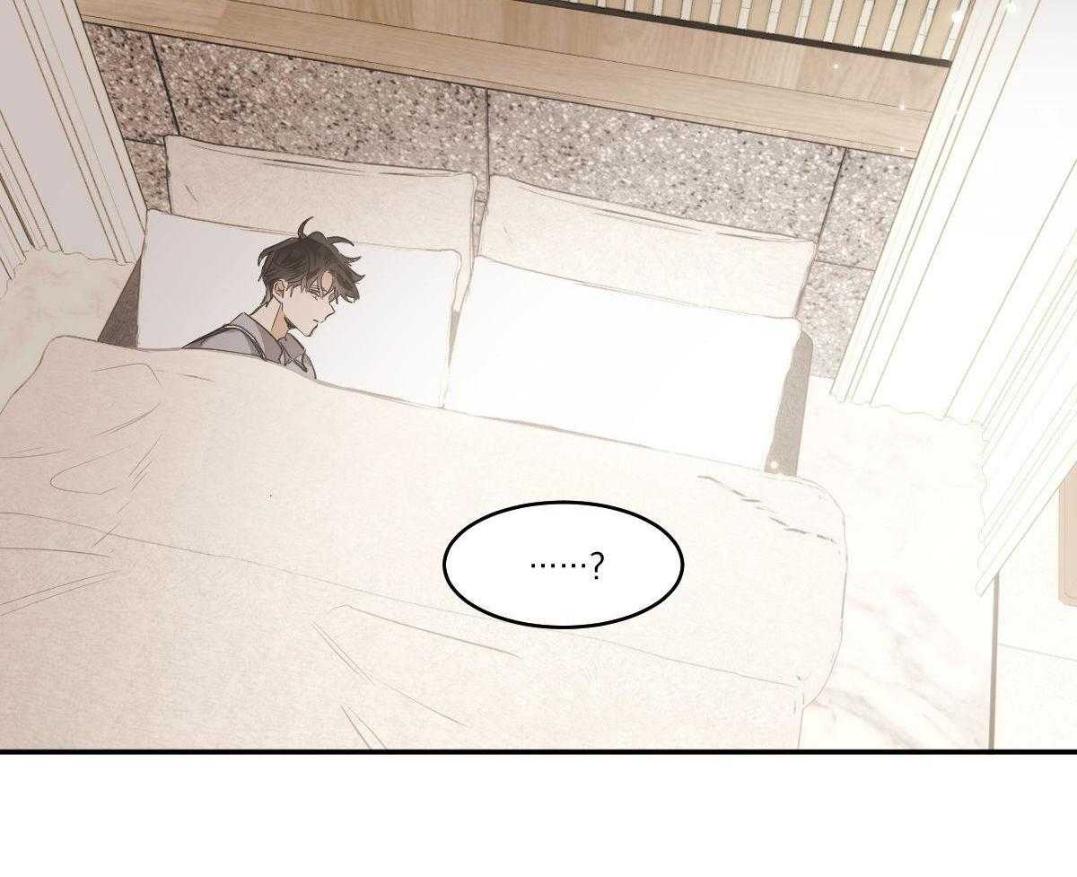 变温禽兽 第133话 第15页