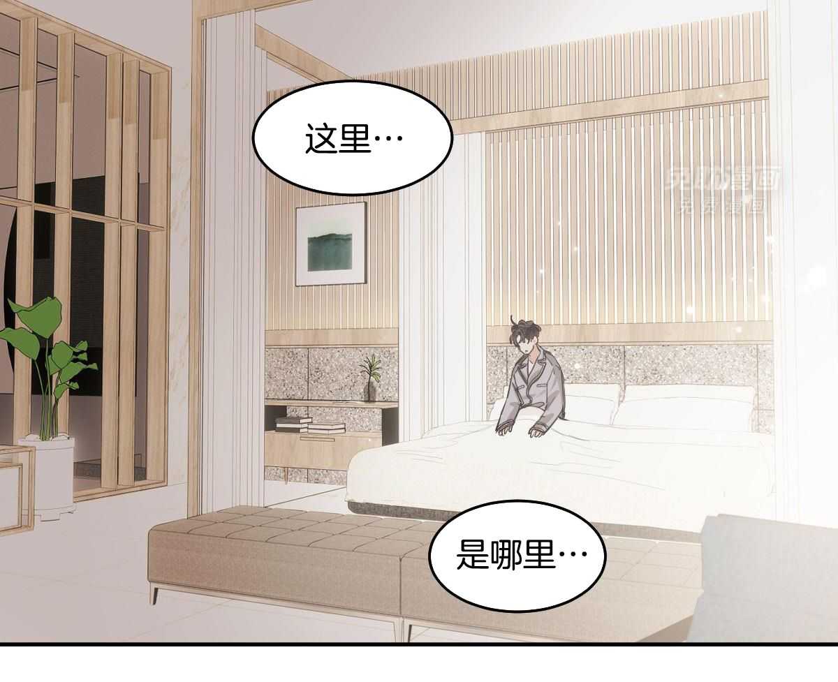 变温禽兽 第133话 第17页