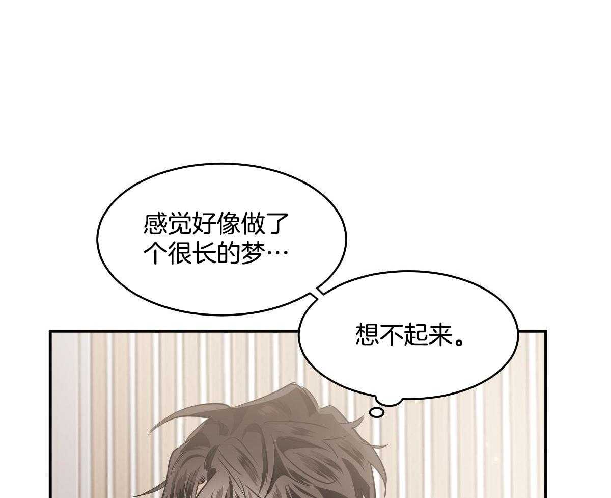 变温禽兽 第133话 第18页