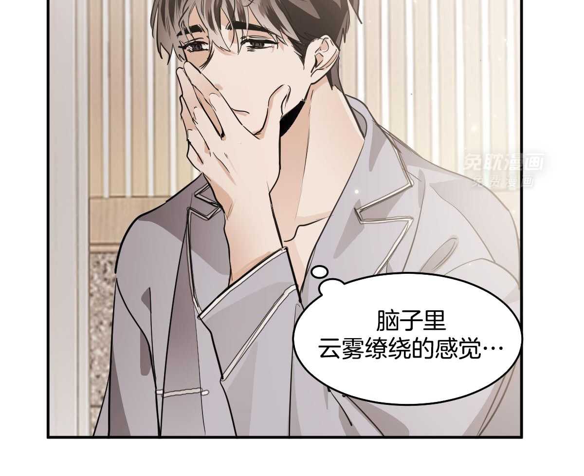 变温禽兽 第133话 第19页