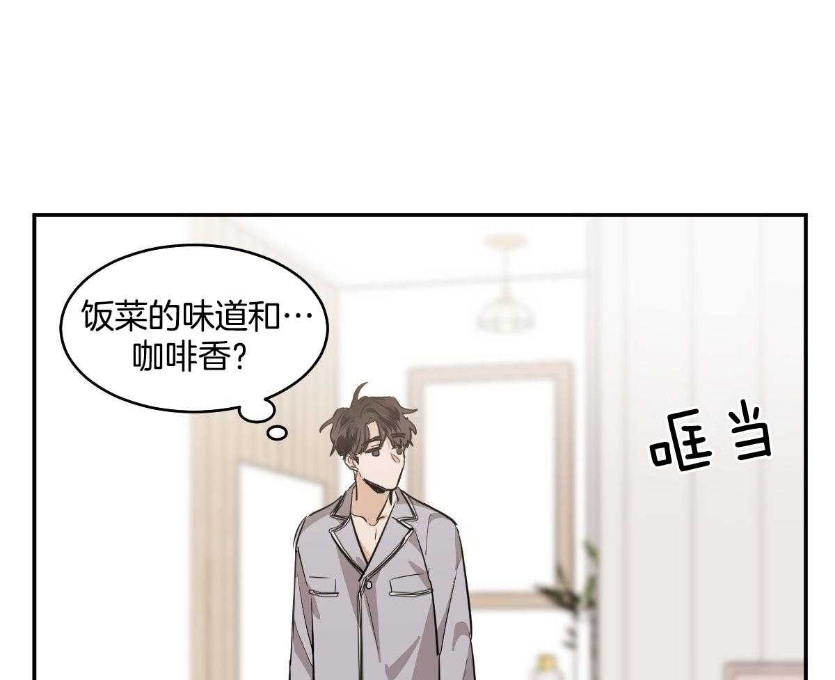 变温禽兽第133话图