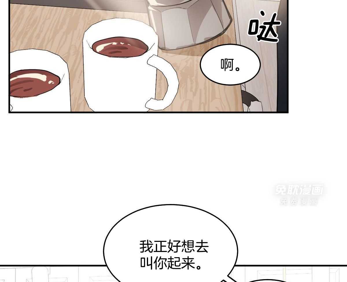 变温禽兽第133话图