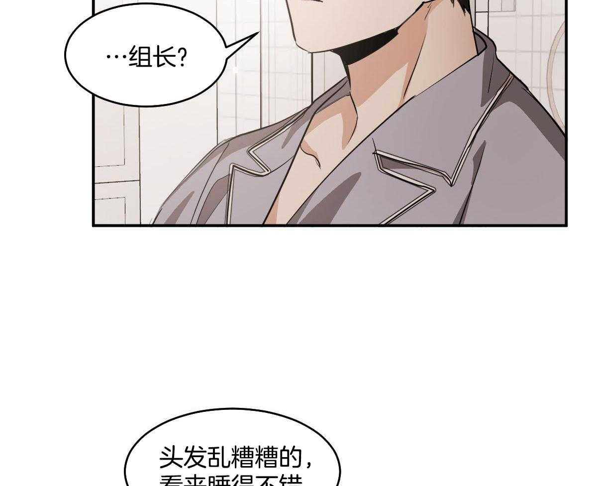 变温禽兽第133话图