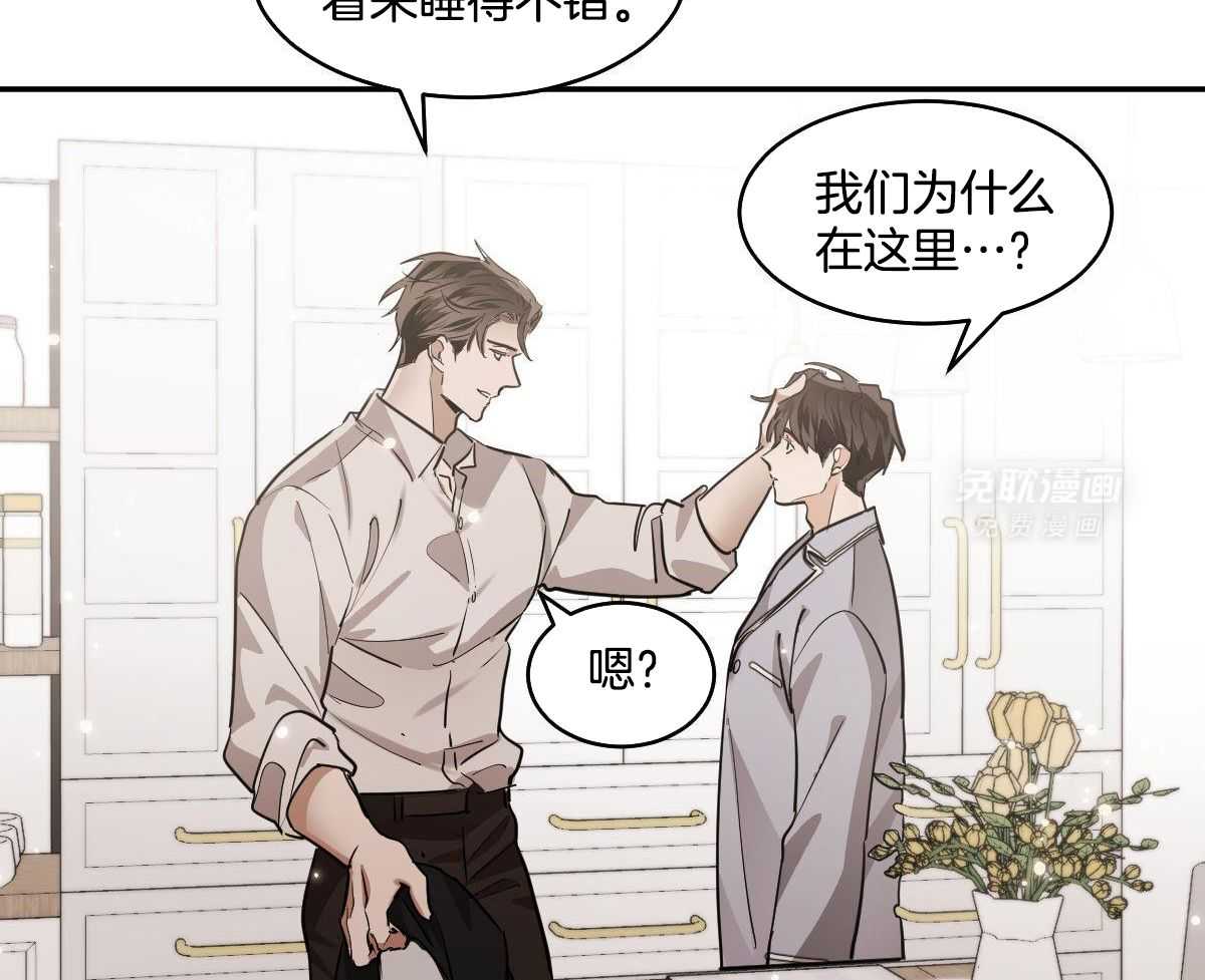 变温禽兽第133话图