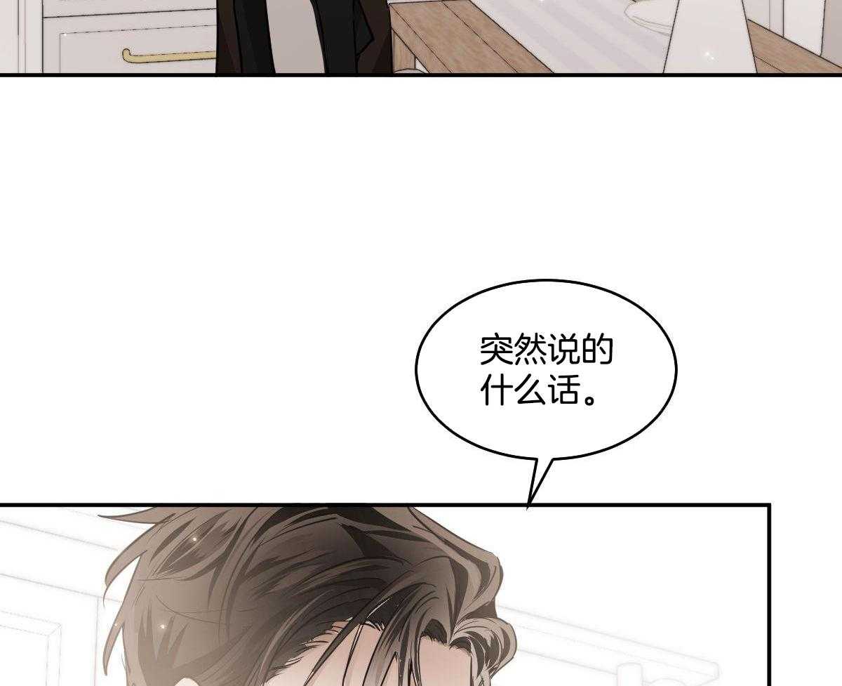 变温禽兽第133话图