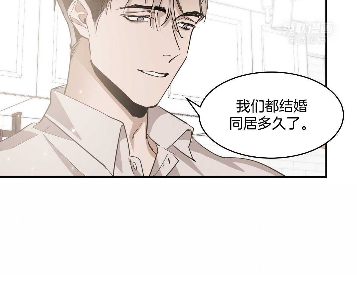 变温禽兽第133话图