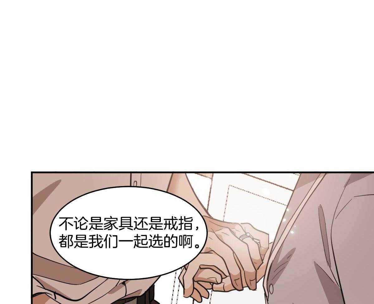 变温禽兽第133话图