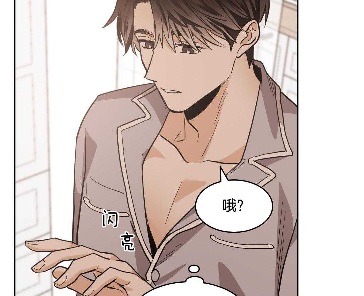 变温禽兽第133话图