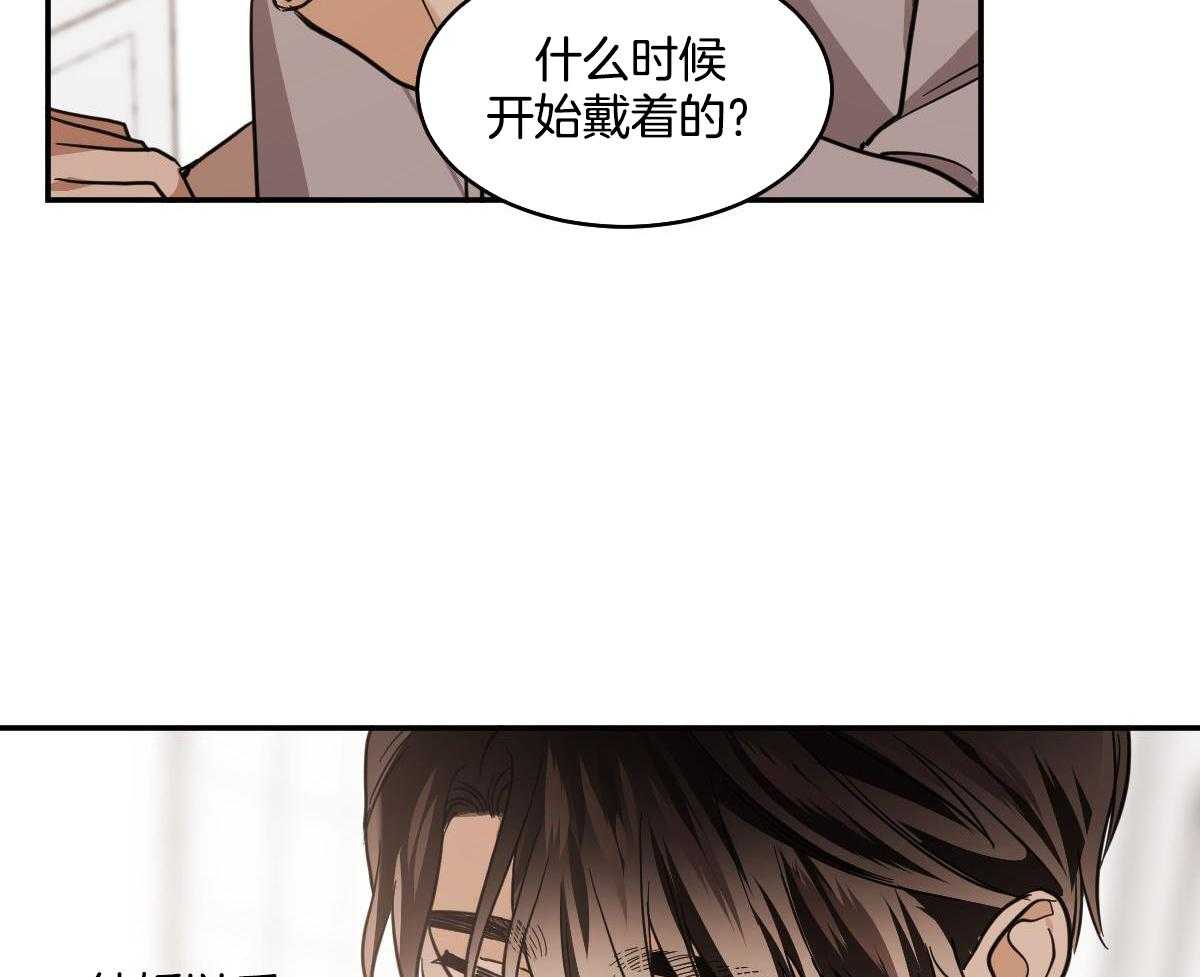 变温禽兽第133话图