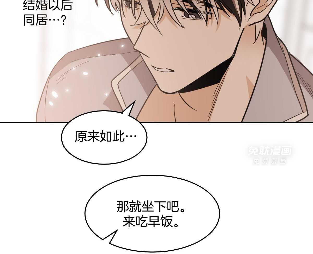 变温禽兽第133话图