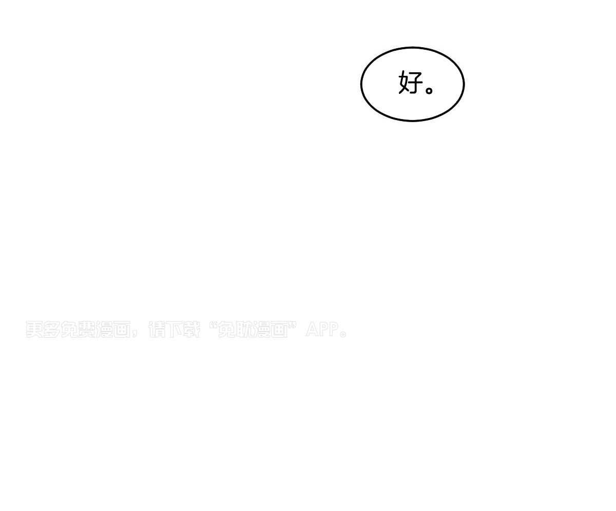 变温禽兽第133话图