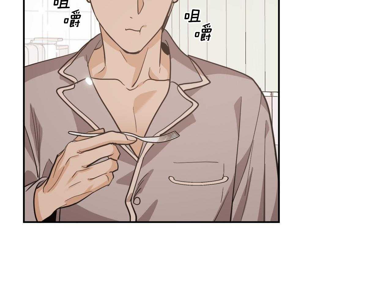 变温禽兽 第134话 第1页