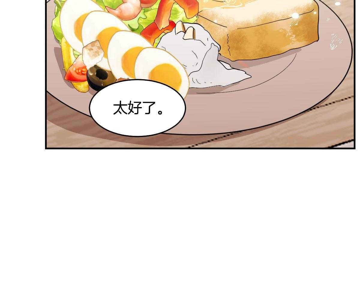 变温禽兽 第134话 第4页