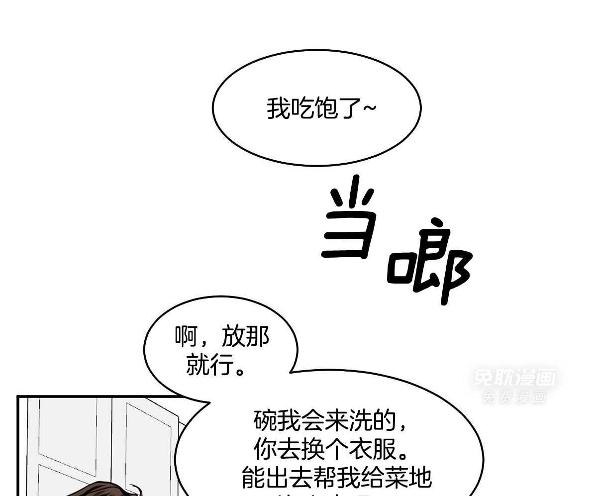 变温禽兽 第134话 第5页