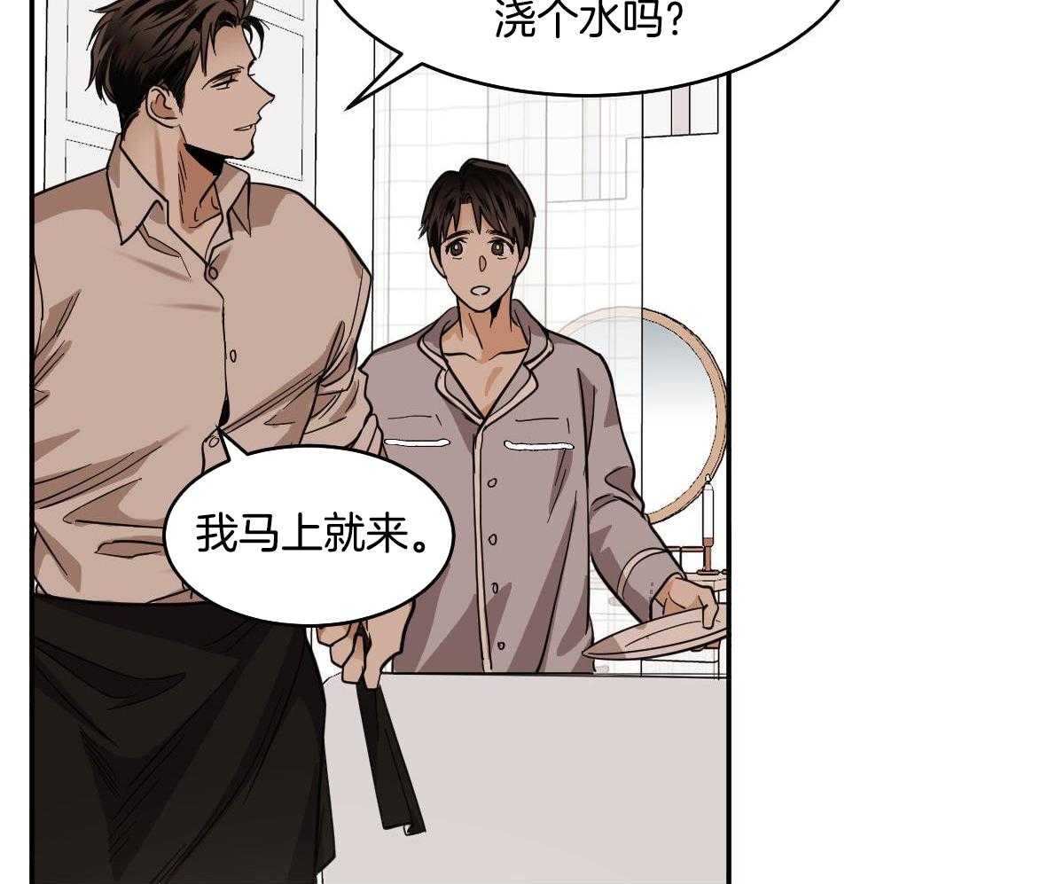 变温禽兽 第134话 第6页