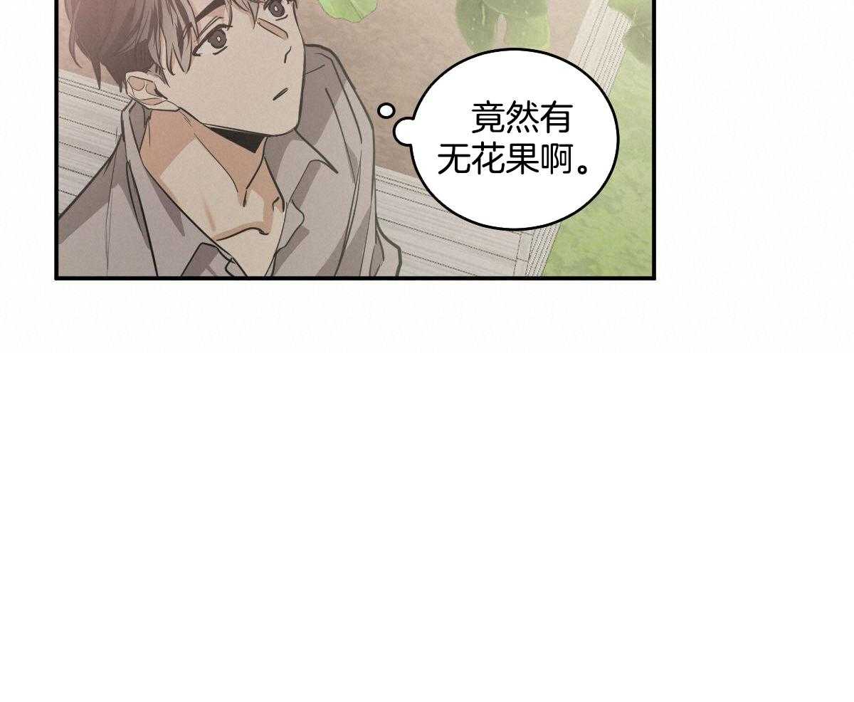 变温禽兽 第134话 第15页