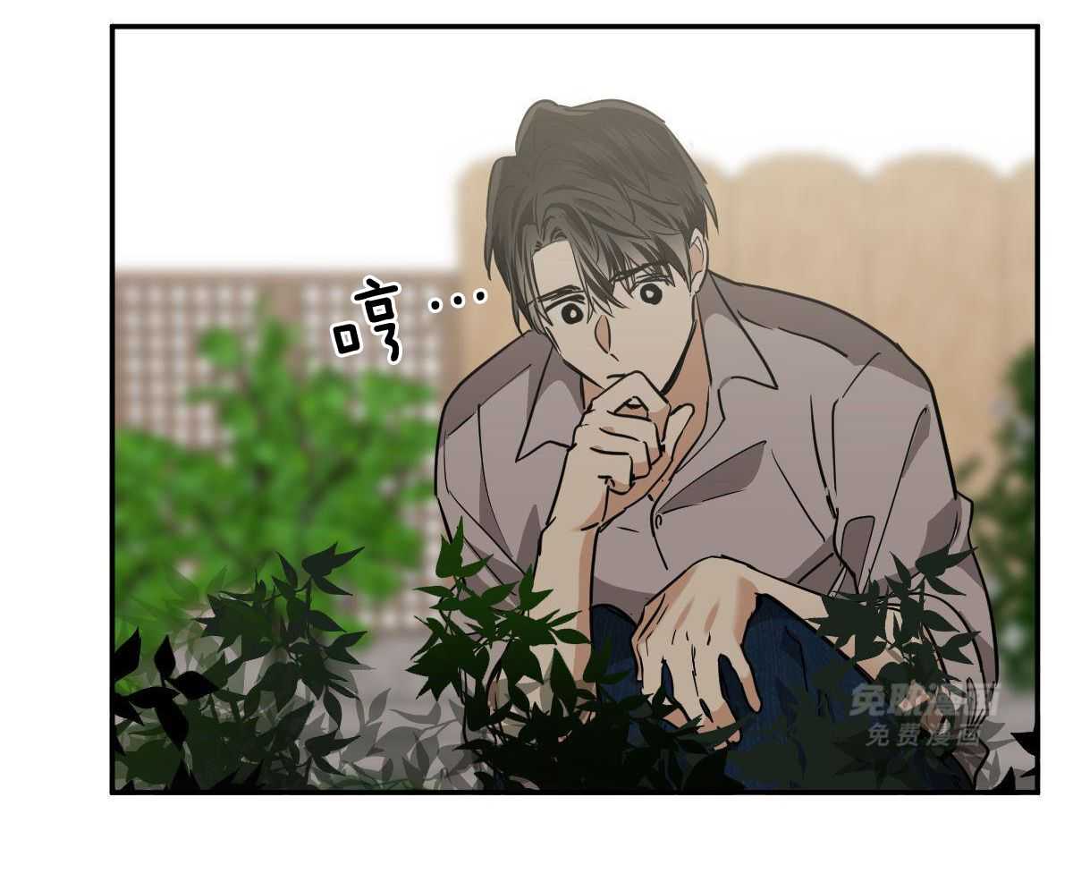 变温禽兽 第134话 第16页