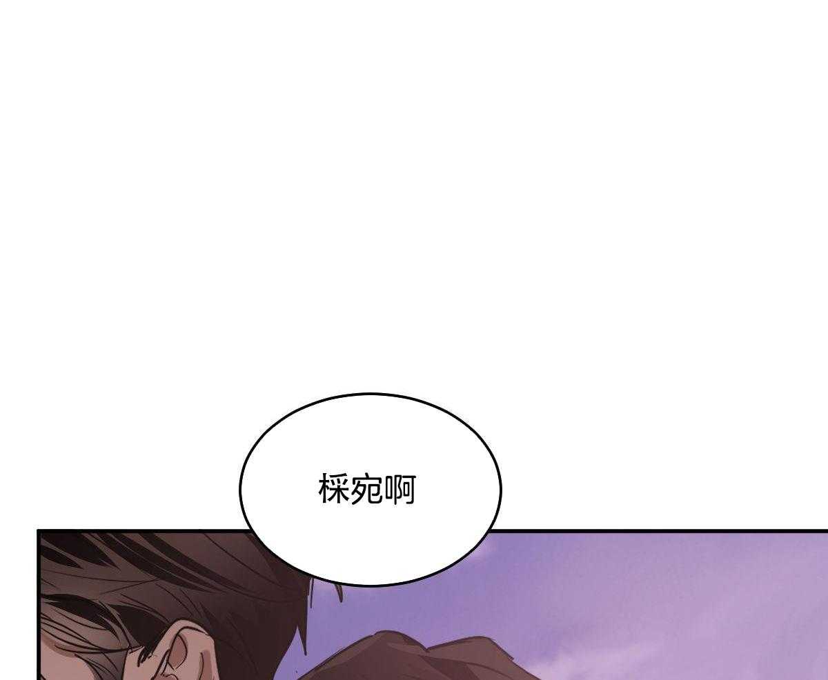 变温禽兽第134话图