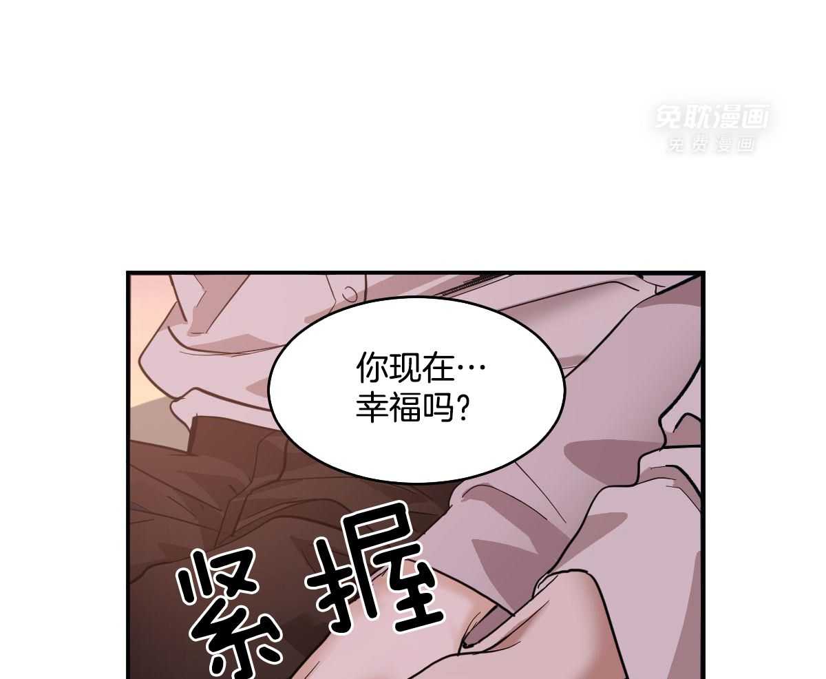 变温禽兽第134话图