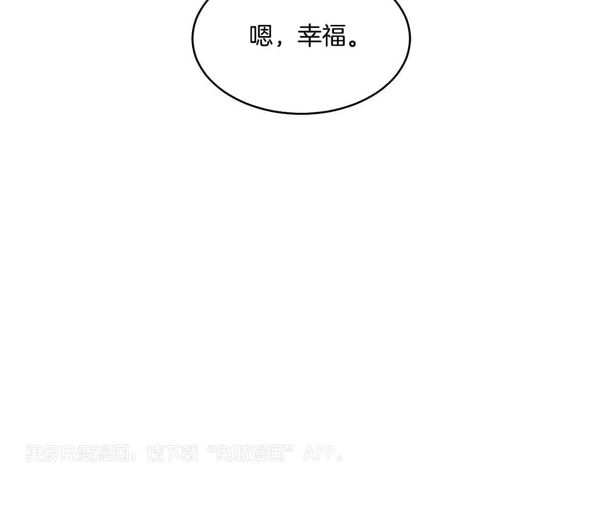 变温禽兽第134话图