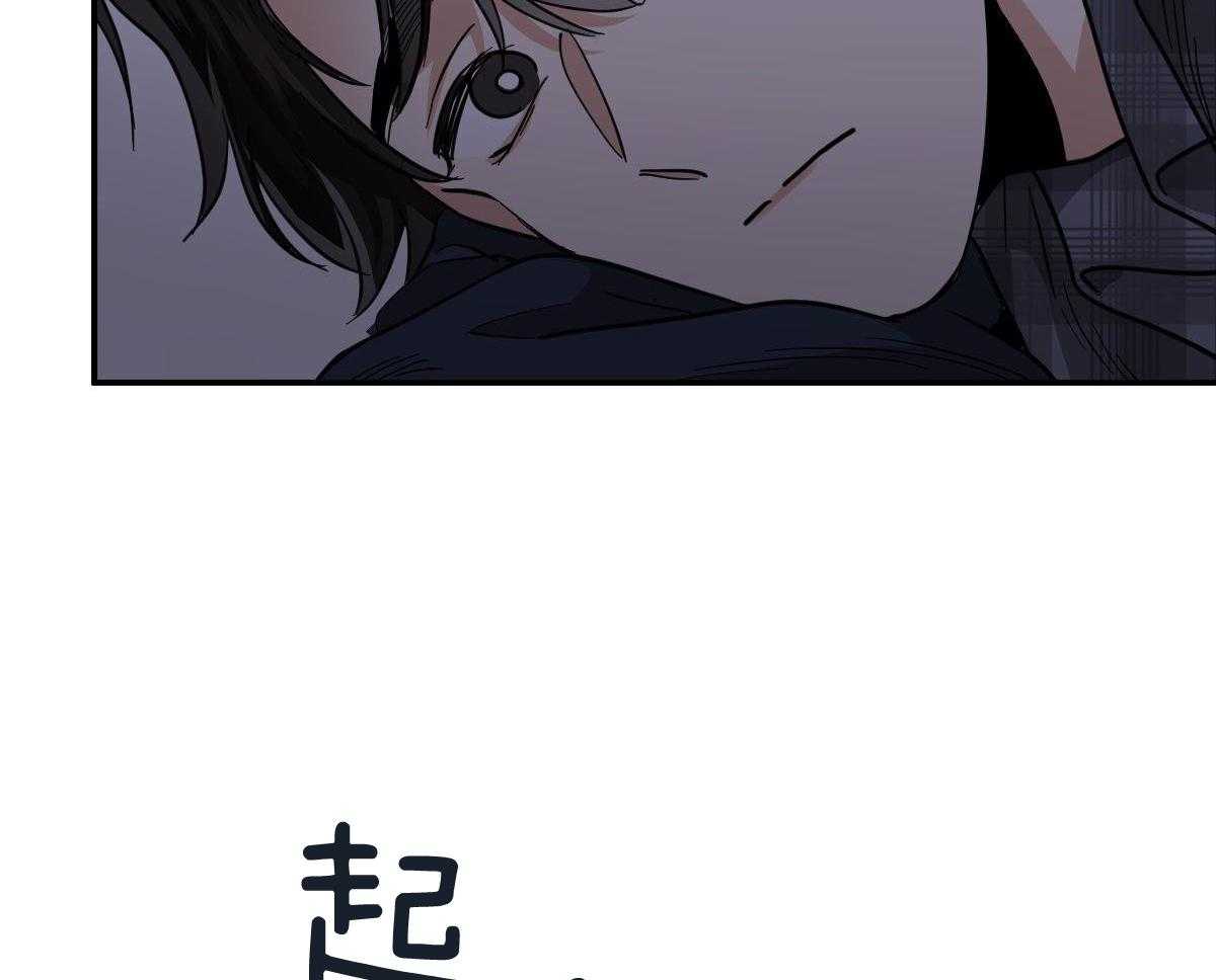 变温禽兽 第135话 第3页