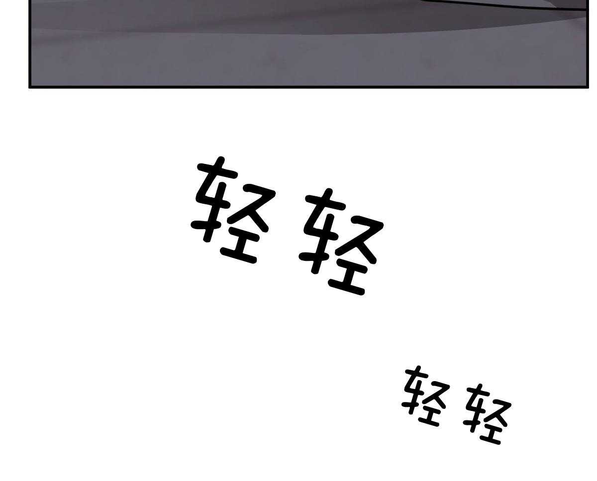 变温禽兽 第135话 第7页