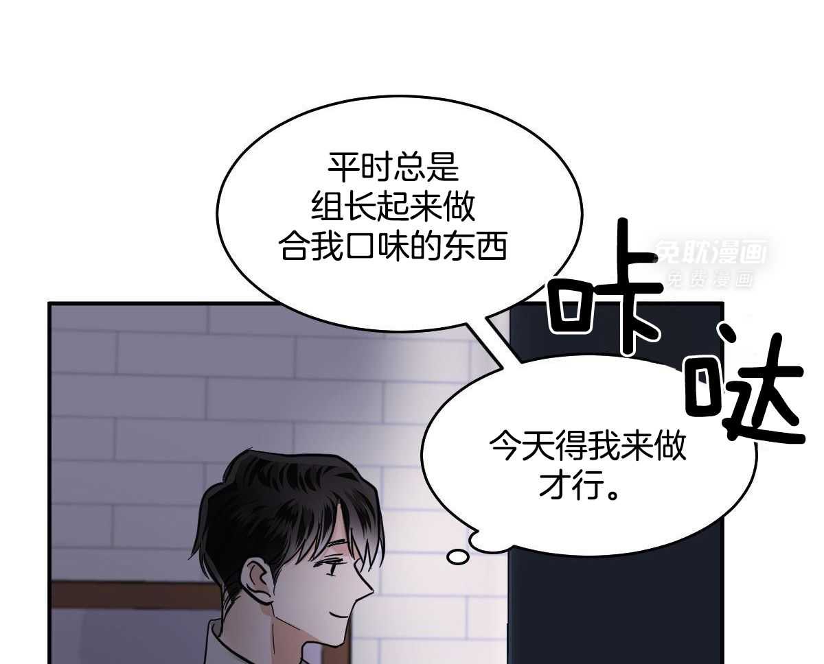 变温禽兽 第135话 第8页