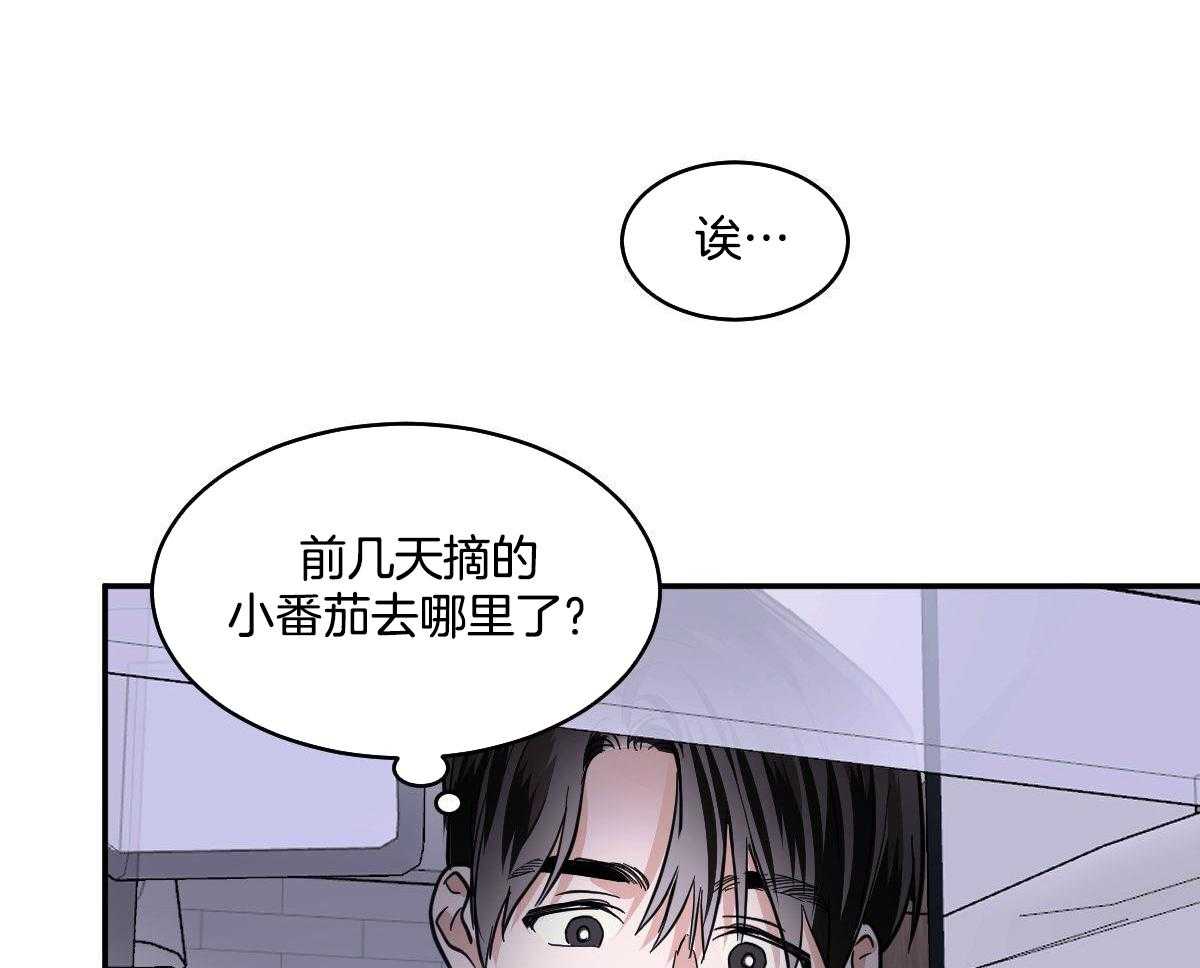 变温禽兽 第135话 第10页