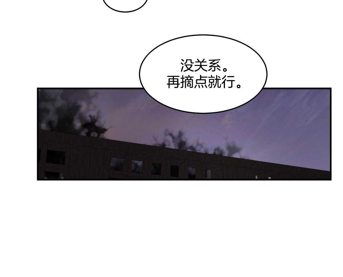 变温禽兽 第135话 第12页