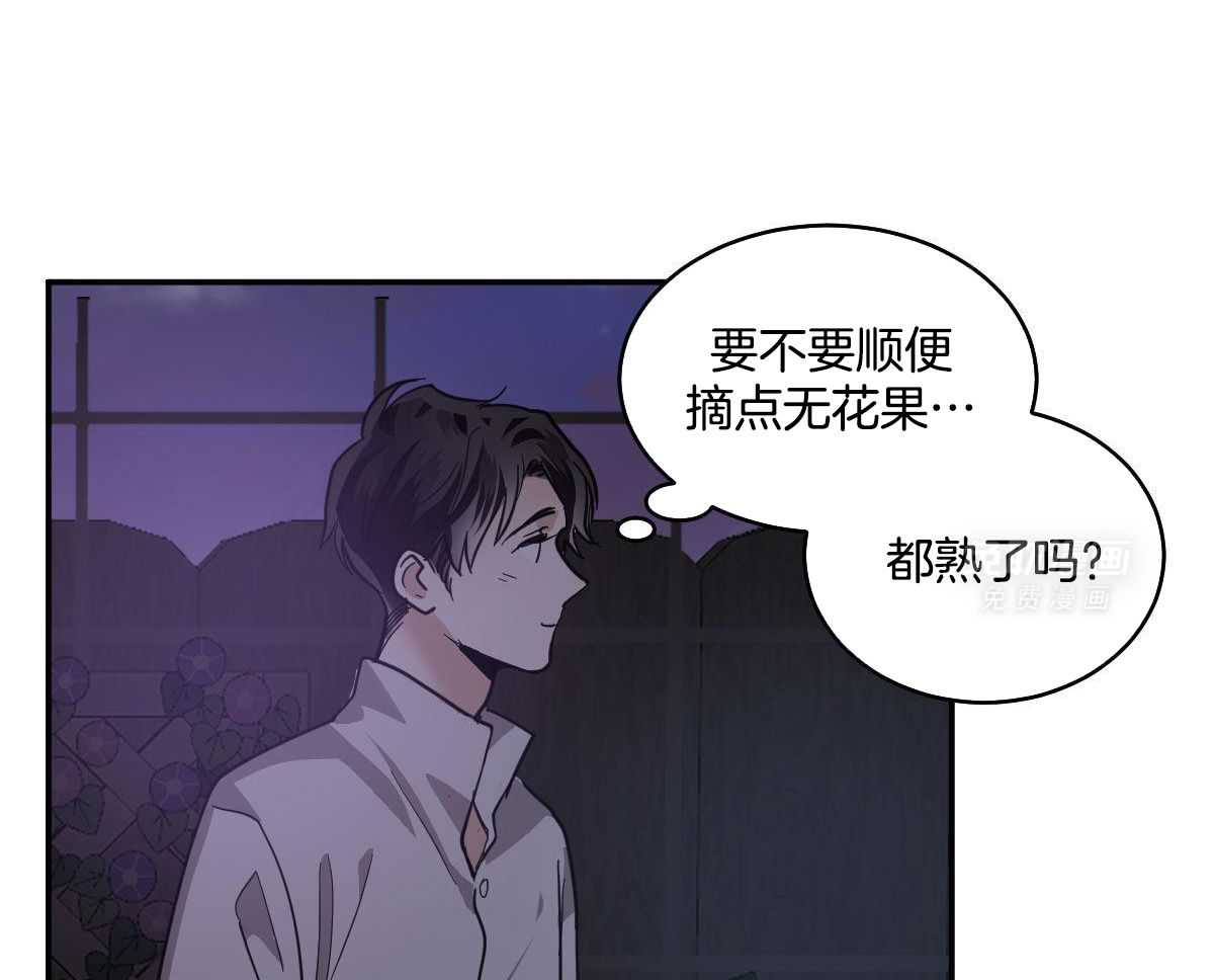 变温禽兽 第135话 第13页