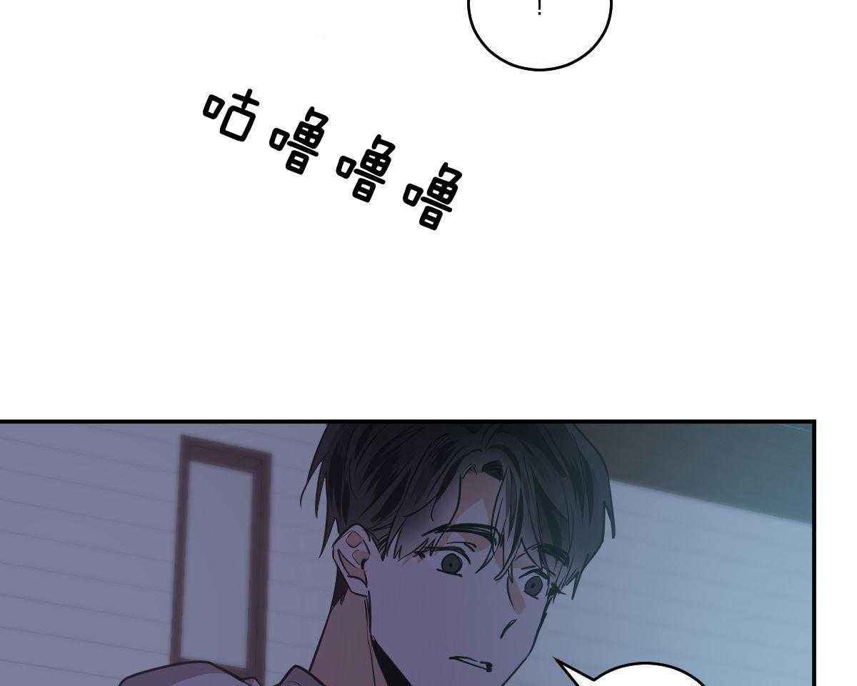 变温禽兽 第135话 第20页