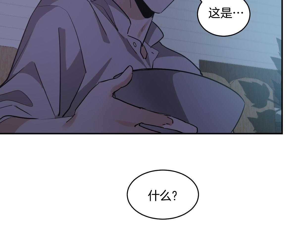 变温禽兽 第135话 第21页