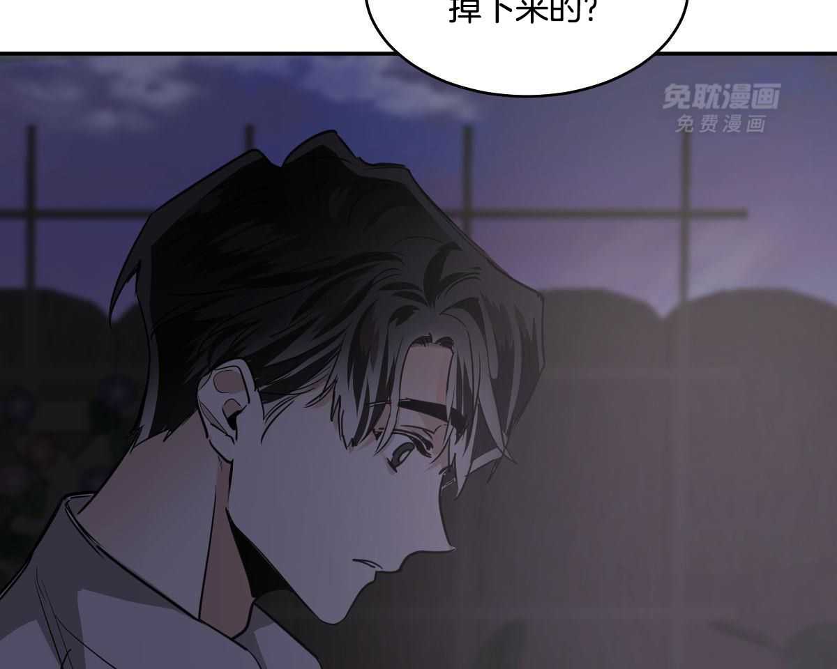 变温禽兽第135话图