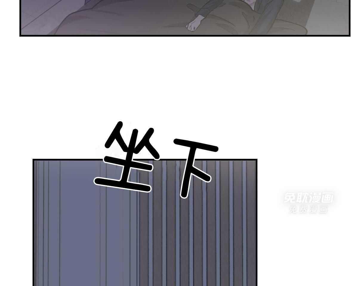 变温禽兽 第135话 第33页