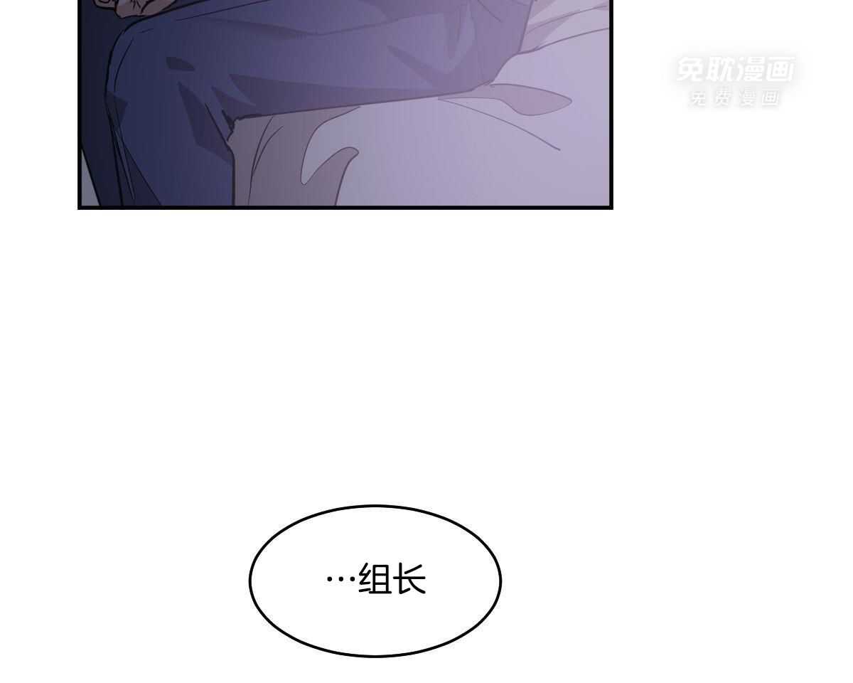 变温禽兽 第135话 第35页