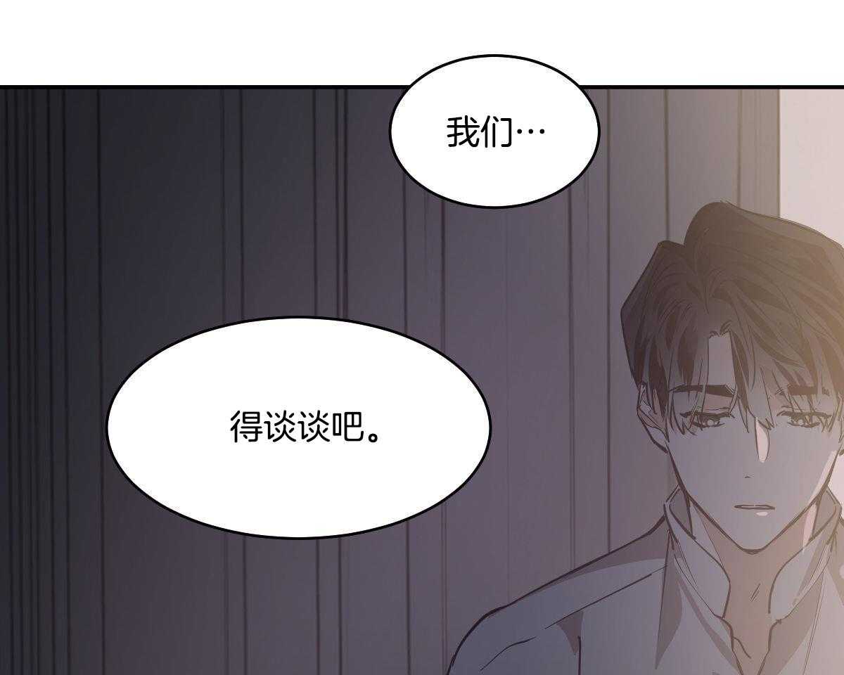 变温禽兽 第135话 第36页