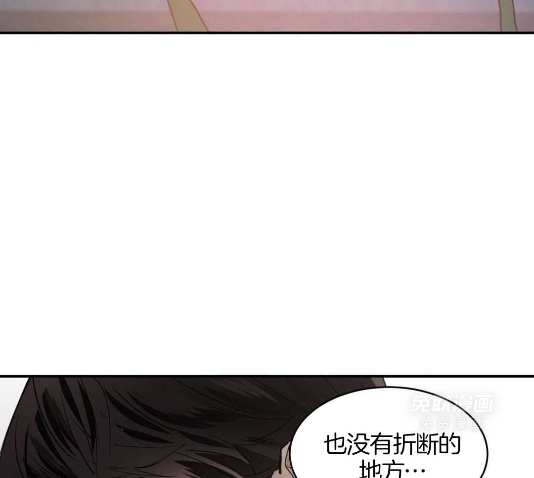 变温禽兽 第136话 第3页