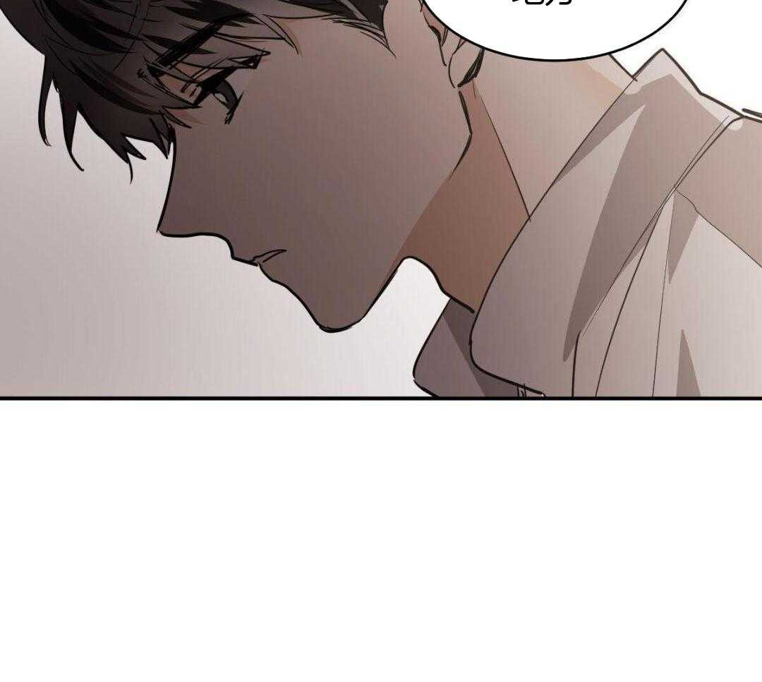 变温禽兽 第136话 第4页