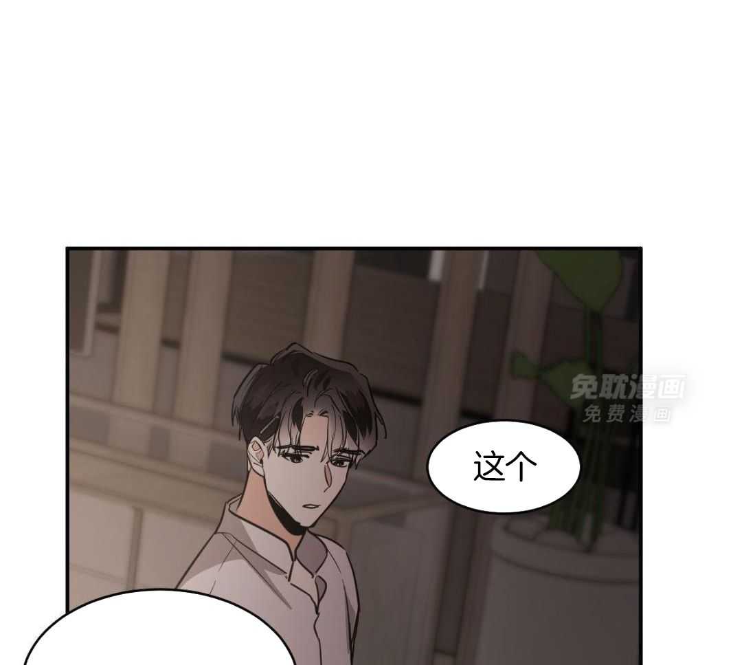 变温禽兽 第136话 第5页