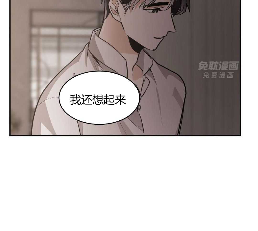 变温禽兽 第136话 第9页