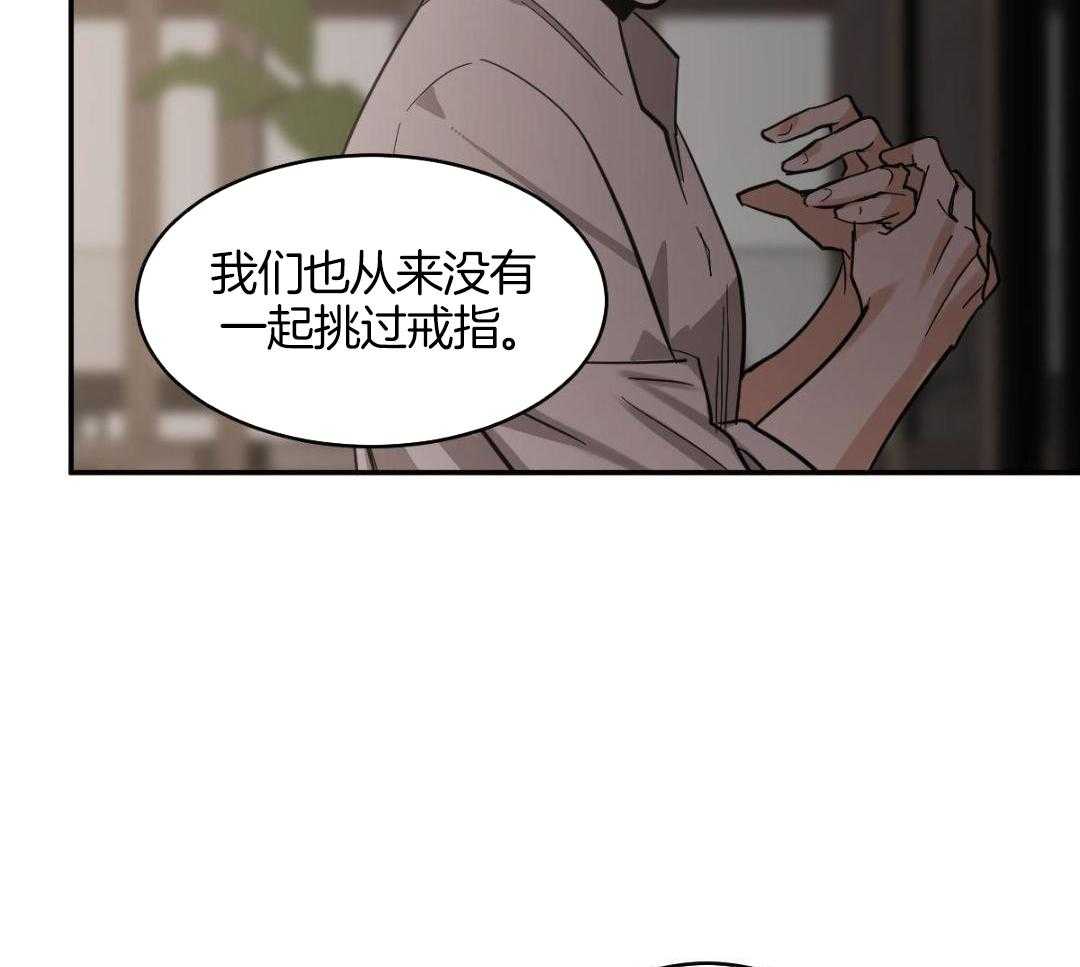 变温禽兽 第136话 第13页