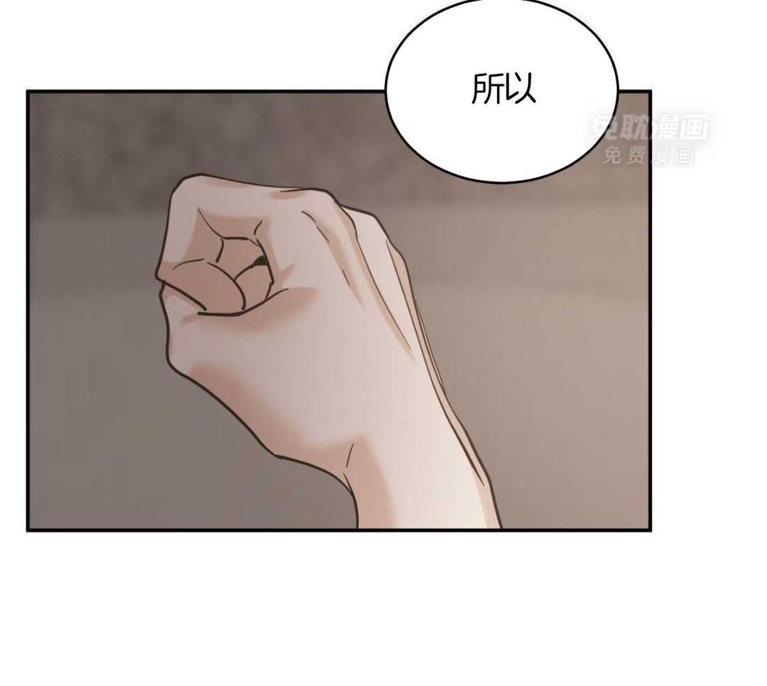 变温禽兽 第136话 第14页