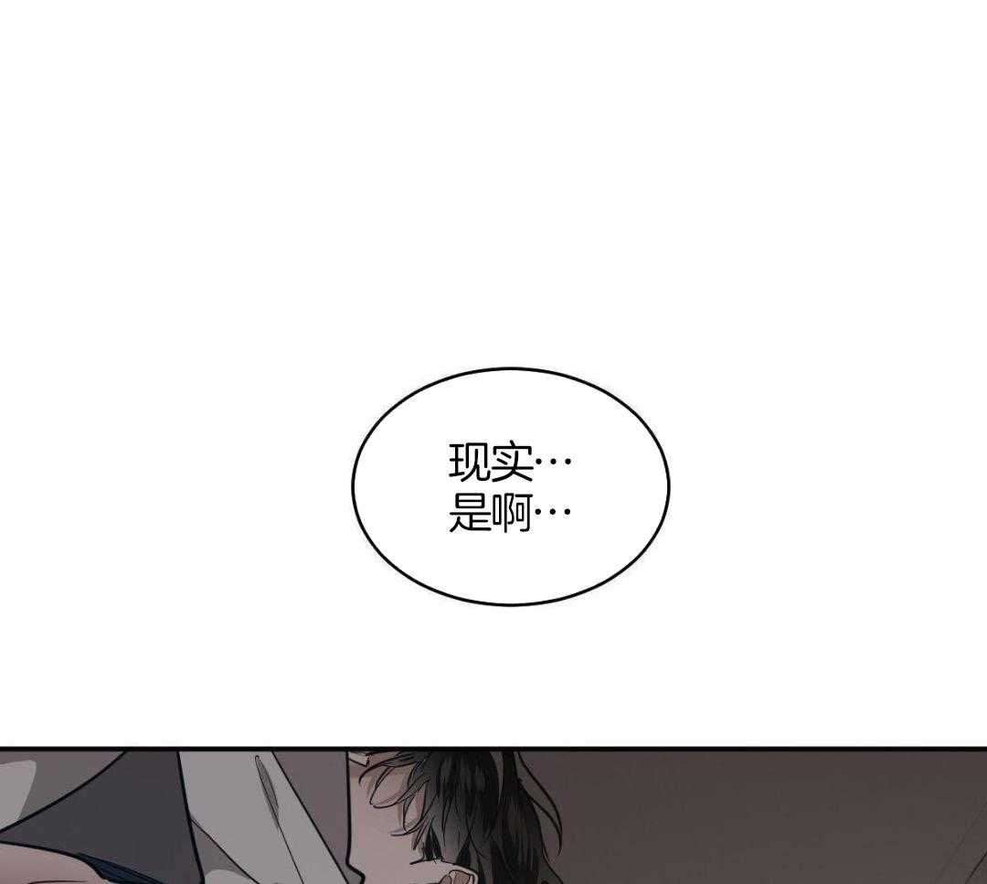 变温禽兽 第136话 第18页