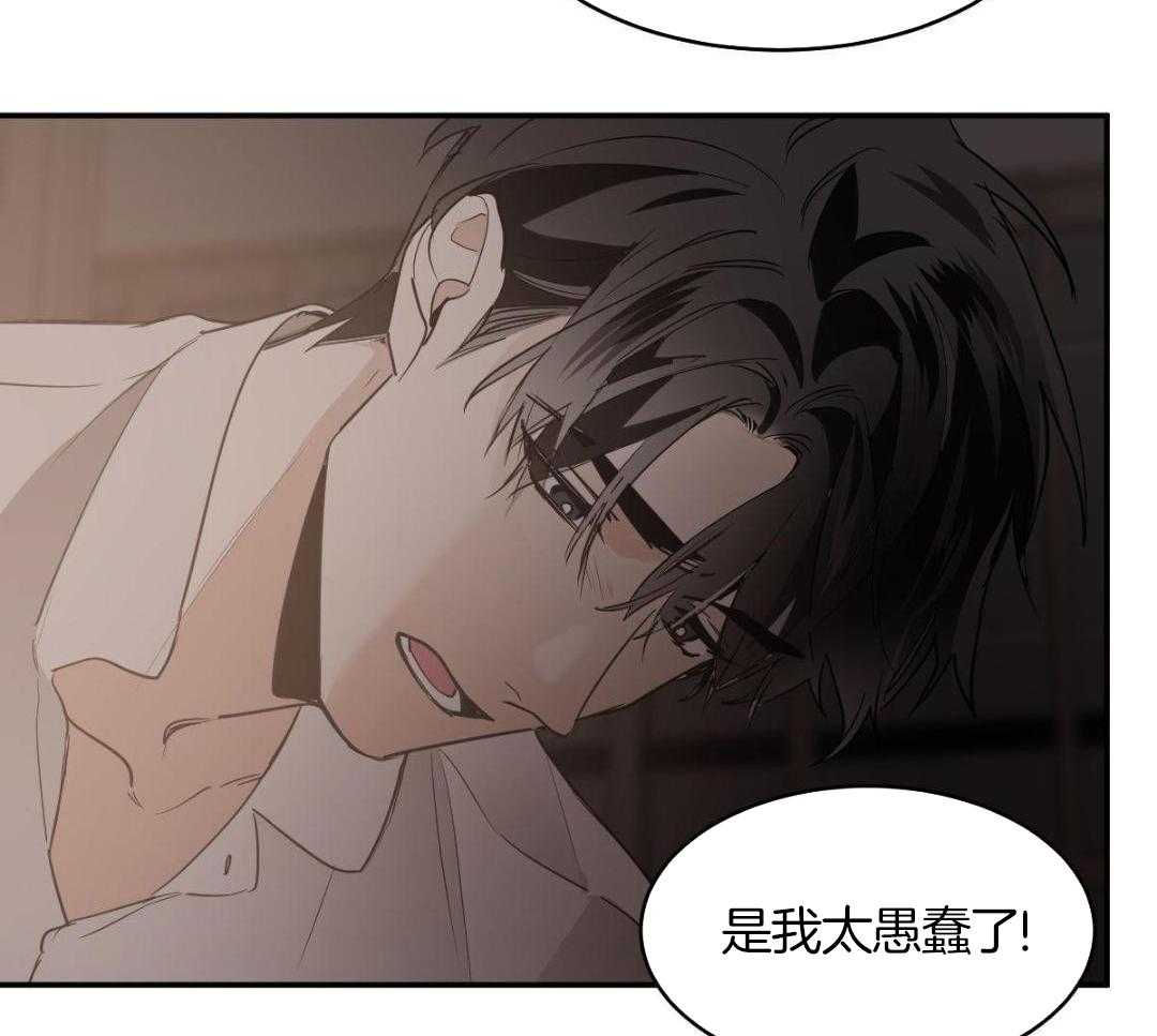 变温禽兽第136话图