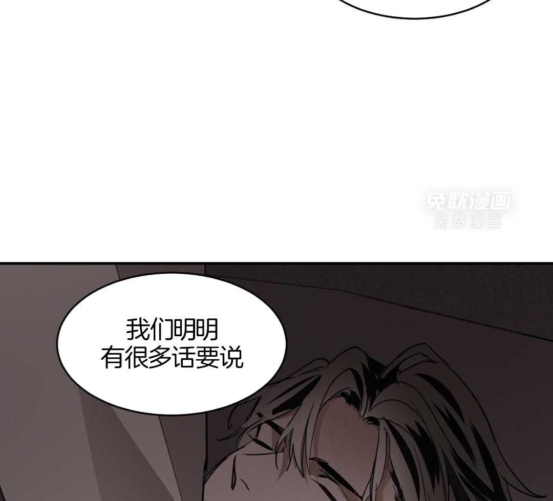 变温禽兽第136话图