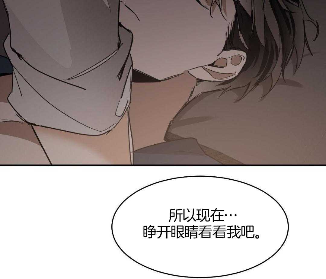 变温禽兽第136话图