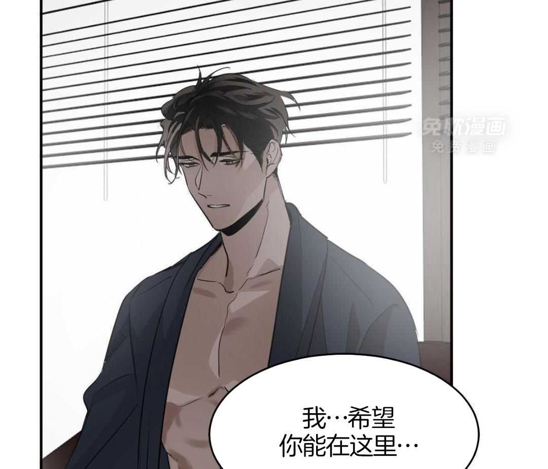 变温禽兽 第136话 第32页