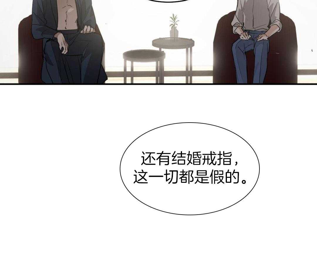 变温禽兽 第137话 第1页