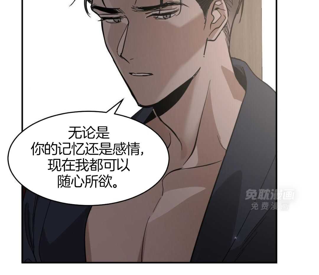 变温禽兽 第137话 第4页